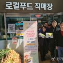 우리고장 로컬푸드 이미지