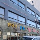 윤화돈까스 둔촌동 맛집 경양식 감성이 있는 식당