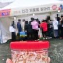 금메달토굴새우젓 이미지