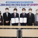 한국폴리텍대학 바이오캠퍼스
