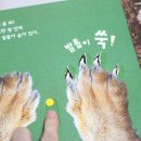 두전농장 | 그레이트북스 놀라운자연 개봉후기 대만족