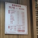 평화아구찜 | 목포맛집 &#34;평화광장포미아구찜&#34;내돈내산 첫방문후기!!