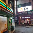 도원족발 | 건대술집 '신선술집 도원 건대 본점' 솔직후기. Feat. 단체로 모임 파티하기 좋은 건대 가성비 술집...