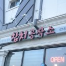 참치공작소