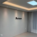 약사 모아엘가센텀뷰 | [ 춘천모아엘가비스타 구경하는집_아슬란인테리어 ] 기본시공부터 인테리어까지 모두 한번에 💕