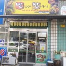 반듯한찬거리 - 고양시 덕양구 화중로 224 | 반듯한찬거리