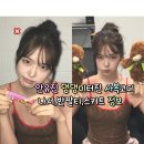 딜라일라헤어 | 260623 아이브 안유진 댕댕미터진 사복코디 나시,반팔티,스커트 정보(오버듀플레어/랭앤루)
