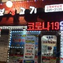 바보생고기식당 이미지