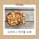 강화건어물 이미지