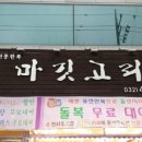 마깃고리 이미지