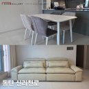 동탄신리천로 | 동탄 신리천로 모던그레이4인식탁세트 몽벨소파후기