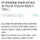 (건강관리실패사례) 당뇨로 대학병원 내분비내과를 꾸준히 다녔으나, 알고보니 췌장암 4기였던 사례 이미지