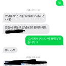 💡 인천 전지역 헌옷방문수거 🚚 – 비대면·즉시정산·사진 인증+단가표 공개! 믿고 맡기세요! 이미지