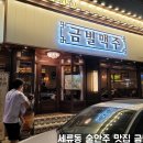 제로마트 세류점 이미지