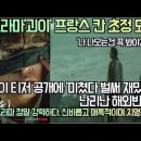 [해외반응] “K드라마 &#39;괴이&#39; 프랑스 칸 초정 되다!” &#34;이 K드라마 정말 강력하다. 신비롭고 매혹적이며 치명적이다&#34; 이미지