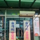 춘천 철판닭갈비 현지인 맛집 &#39;솔개미닭갈비&#39; 후기(주차 여부)