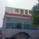 청호미트 네이버블로그