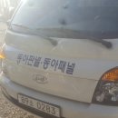 동아판넬 이미지