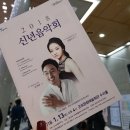 2018신년음악회 | 군포문화예술회관 2018신년음악회 후기 ;;김정원+ 김봄소리 +군포필하모닉