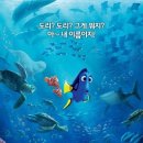 #2016년 27주차 북미 박스오피스 - 도리만 찾아서, 도리만 찾으니, 도리가 없네 이미지