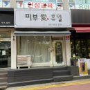 도약로207번길 이미지