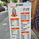 오충무김밥