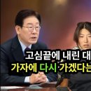 고심끝에 내린 대통령의 결단 가자에 다시 가겠다는 활동가의 최후 이미지