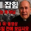 2025년 4월 4일 이후 기독교인들에게 무슨 일이 일어날까? - NDE 하나님의 오늘의 메시지 이미지