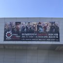 (주)이안푸드 세일전장점 | 파이널판타지14 팬페스티벌 후기