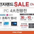 용PC랜드 이미지