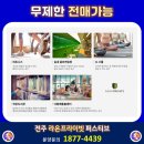 라온프라이빗아파트 경로당 이미지