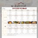 본우리집밥 세종국책연구단지점