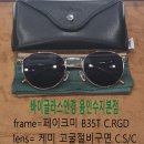 수지비 본점 | 도수선글라스 가공후기 실제 맞춤고객 / (페이크미 B35T C.RGD X 케미 고굴절 비구면 C. S/C 단색...