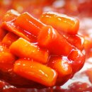 오직떡볶이 이미지