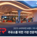 안녕주유소 이미지