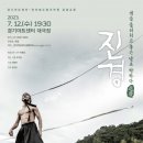 전북도립무용단 진경 이미지