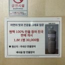 배내골참민물장어 이미지