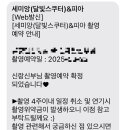[웨딩촬영계약후기]메리다패키지1 (스튜디오) 달빛스쿠터 대전점 계약 후기 (피아/세미앙)