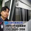 경남아너스빌APT 입구 | 구미 방충망 문성경남아너스빌 방충망교체 블랙스텐 미세촘촘망 시공 후기