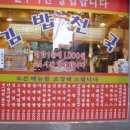 김밥천국 이미지