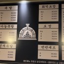 화덕에구운쑈유족발