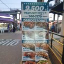 다코기원당점