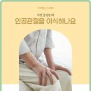 고려수재활병원 이미지