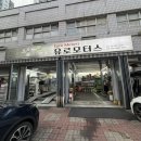 아주모터스 | 중랑구카센터 유로모터스 후기!
