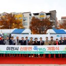 신둔전기