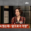 방송에서 모계성씨 편견 만드는 JTBC 사건반장 이미지