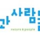 자연과사람 이미지