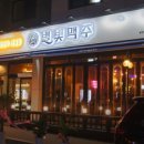 별빛맥주남양주