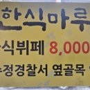 수정로57번길 네이버블로그