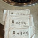 왕가숯불갈비